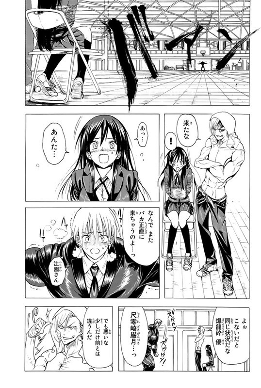 Doukyuusei no Maccho-kunVol1-1