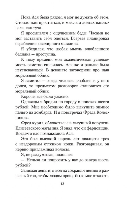 2-page-0011