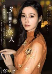 Trai Mê Bạc Gái Mê Tình