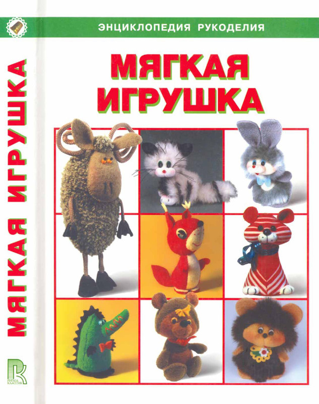 mygkay-igrushka-tfile-ru-1