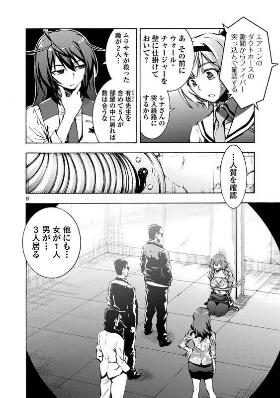 Grisaia - Phantom TriggerChap7-3