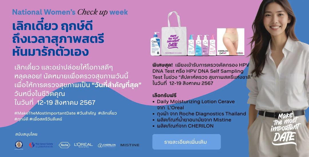 National Women’s Check-up Week
