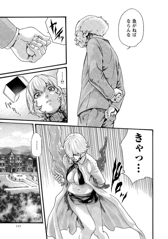Kisei Juui SuzuneVol10-13