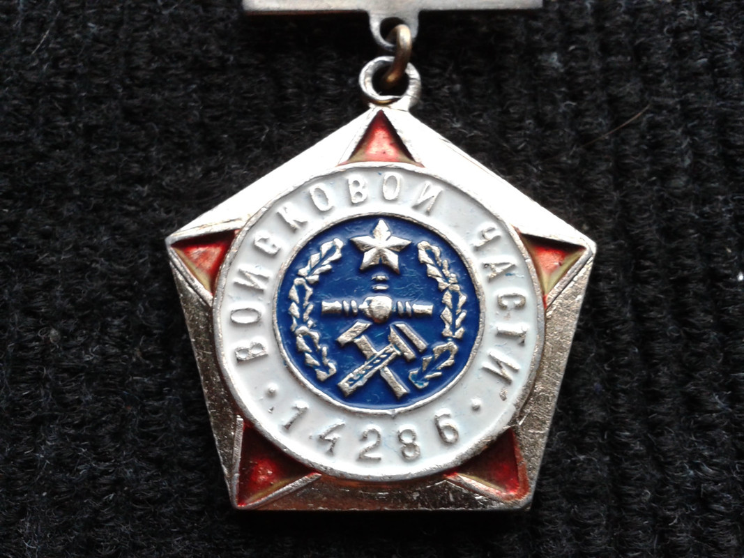Медали и знаки военных Строителей