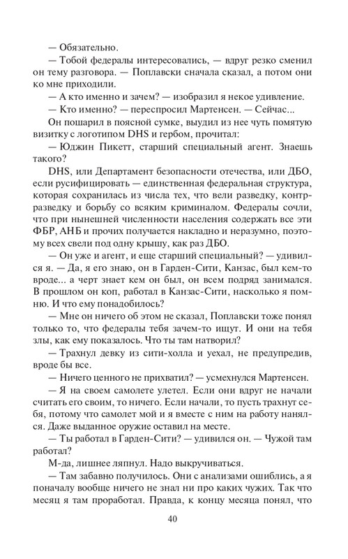 Strannki-page-0040