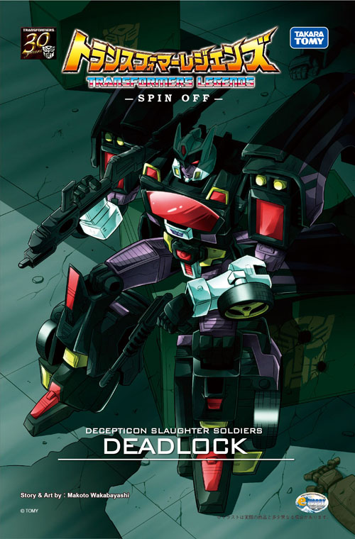 Deadlock-Comic-Cover