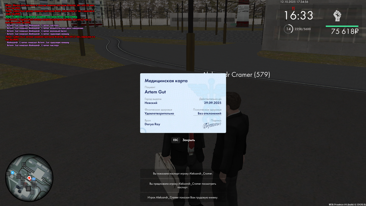 Снимок экрана (13)