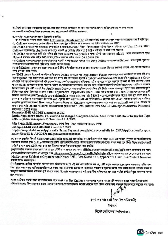 SMU-Job-Circular-2025-PDF-2
