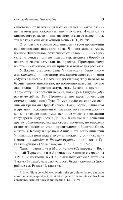 ASE000000000858286-13