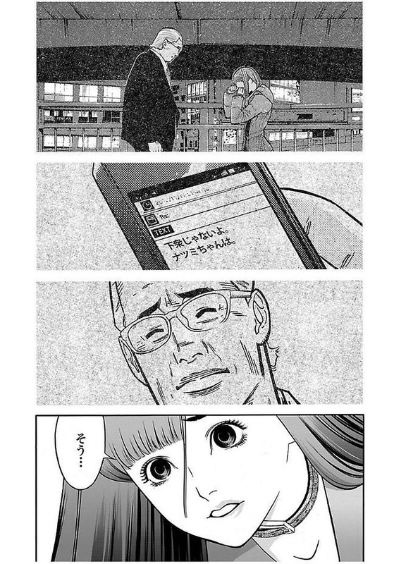 GenociderVol4-19