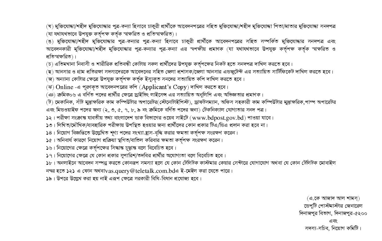 Bangladesh Post Office