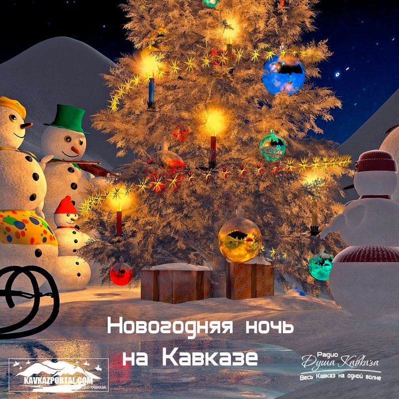 Скачать Мп3 Новогодняя Ночь