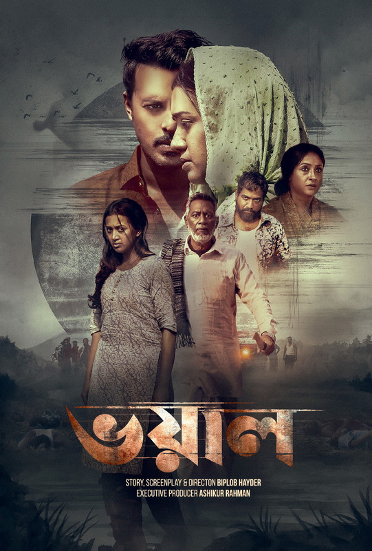 Voyal (2024)