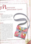 Origami-iz-tkani-77