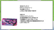 sukurinshotto-2026-03-28-182703