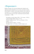 Skripina-E-Idealnaya-kayma-219