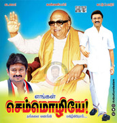 Kalaignar Karunanidhi HD Wallpaper 26