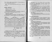 Vyazanie-s-vozdushnymi-petlyami-66