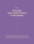 Besshovnoe-vyazanie-Koreyskiy-bazovy-kurs-2024-15