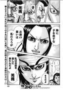 [原泰久] キングダム第665話（ヤングジャンプ 2021年 No.4~5号）ページ043