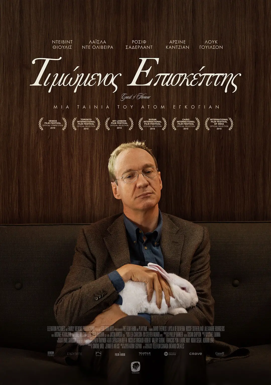 [3386] 荣誉之客 / Guest of Honour (2019)-131417.net