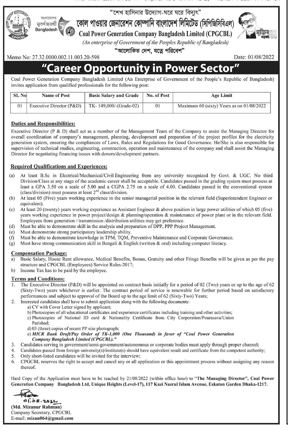 cpgcbl-job-circular-2023