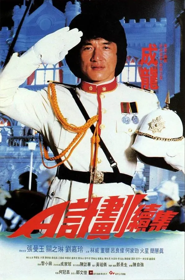 [3992] A计划续集 / A計劃續集 (1987)-www.131417.net