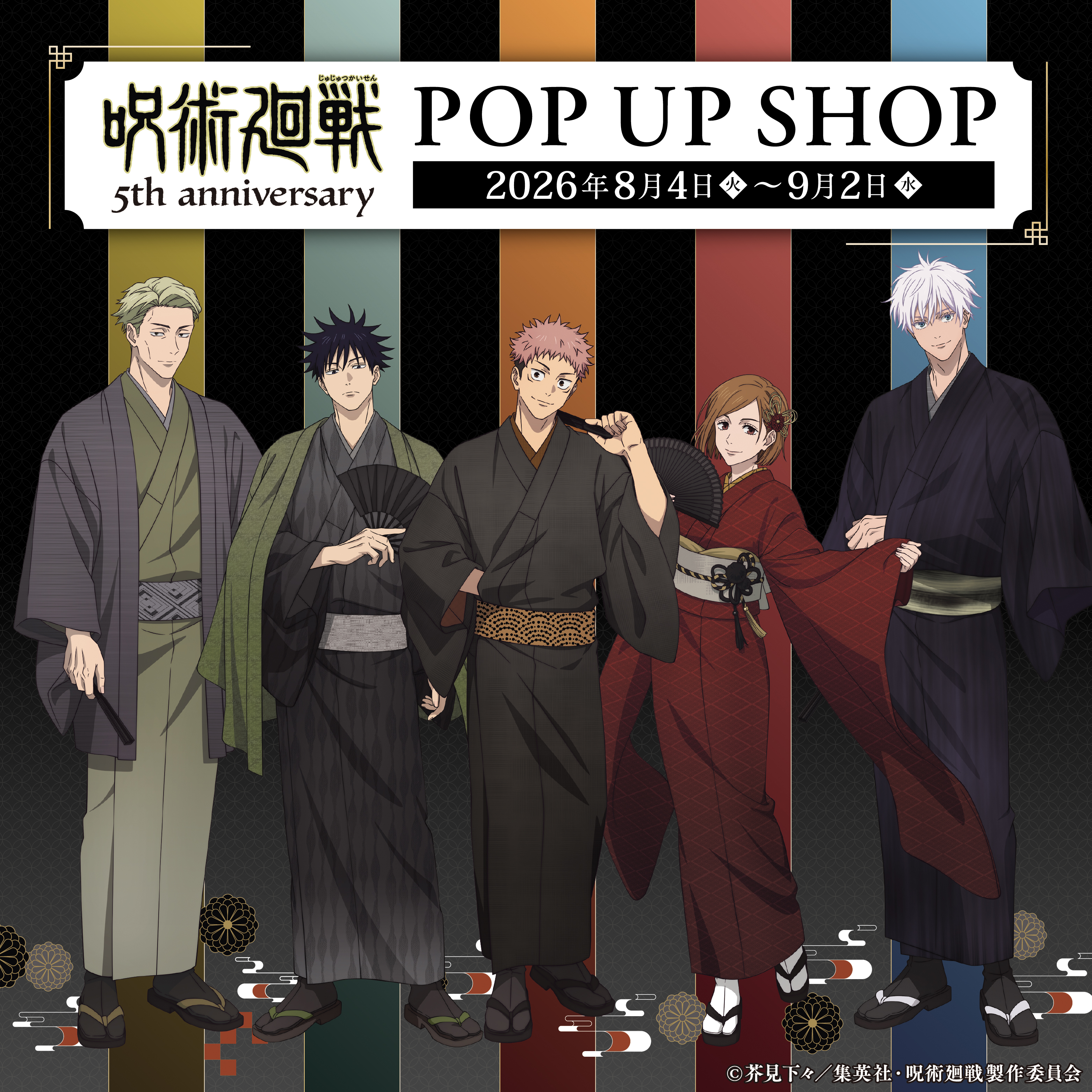 呪術廻戦5th anniversaryPOP UP SHOP 七海建人まとめ売り 情報】動畫《咒術迴戰》5th anniversary POP UP SHOP將從8月4日起京都