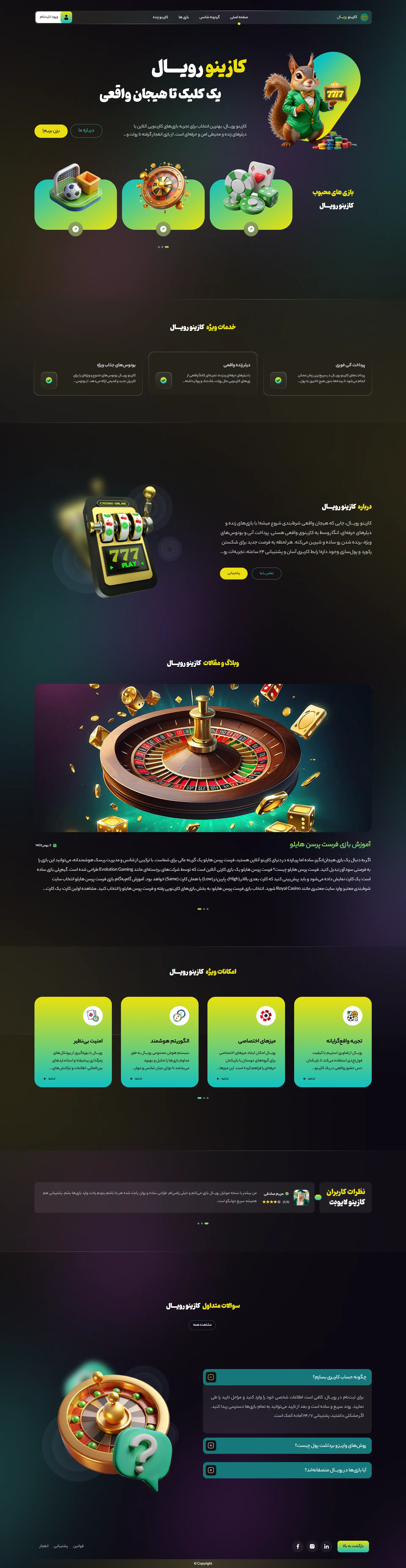 لندینگ پیج رویال / فارسی زبان