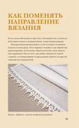Skripina-E-Idealnaya-kayma-26
