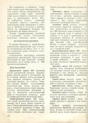 Makrame-1990-25