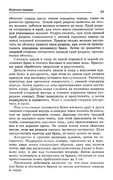 Shyem-odezhdu-dlya-vsey-semi-44