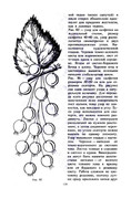 Glinskaya-E-Azbuka-vueshivaniya-Book-See-org-PDF-122