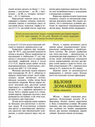 Plodovy-sad-v-komnate-2002-25