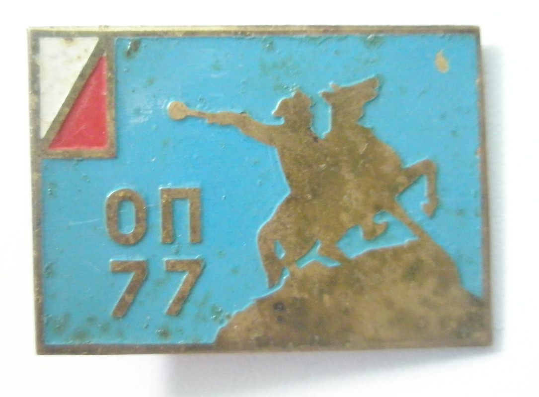 Киев Областное первенство 1977