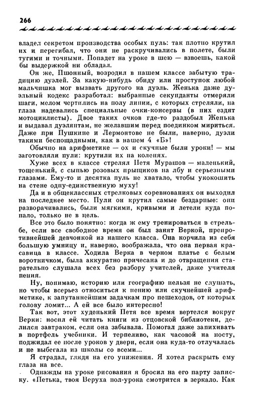 p0271