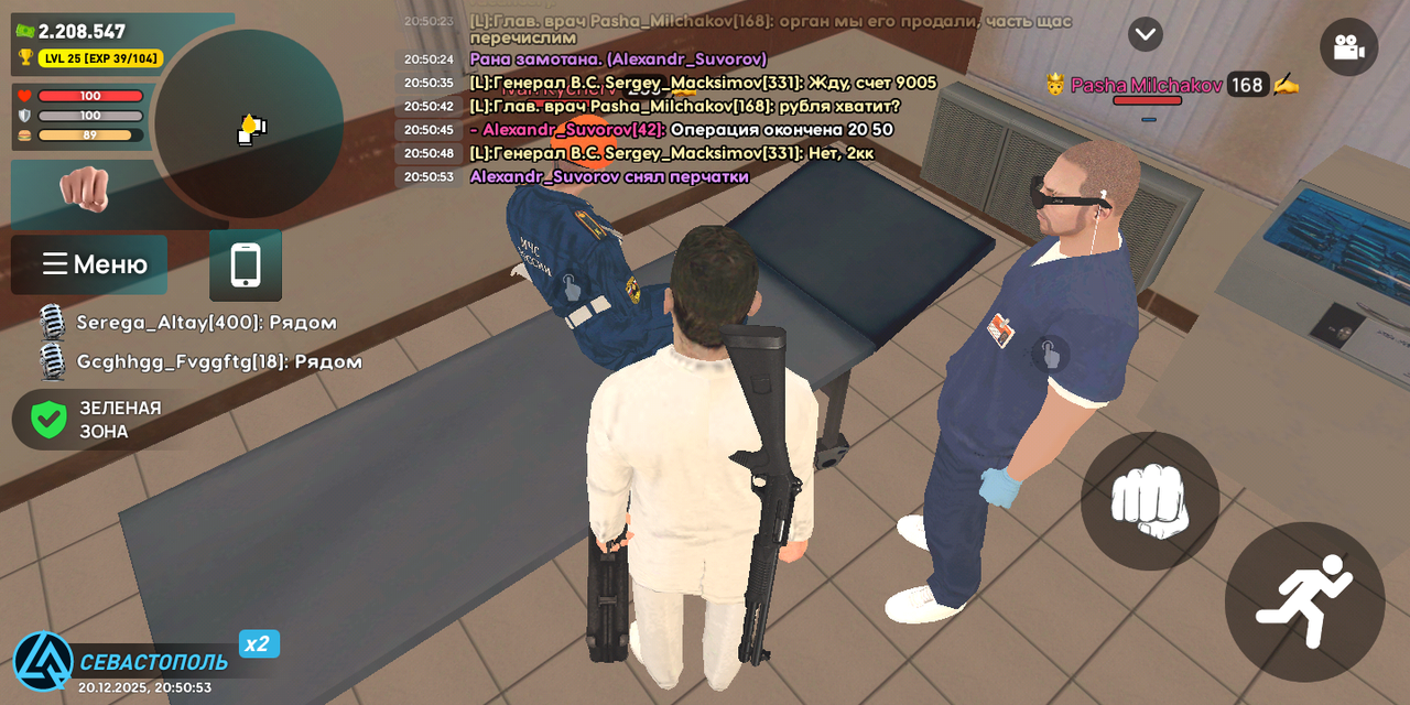 Screenshot 20251220 205056