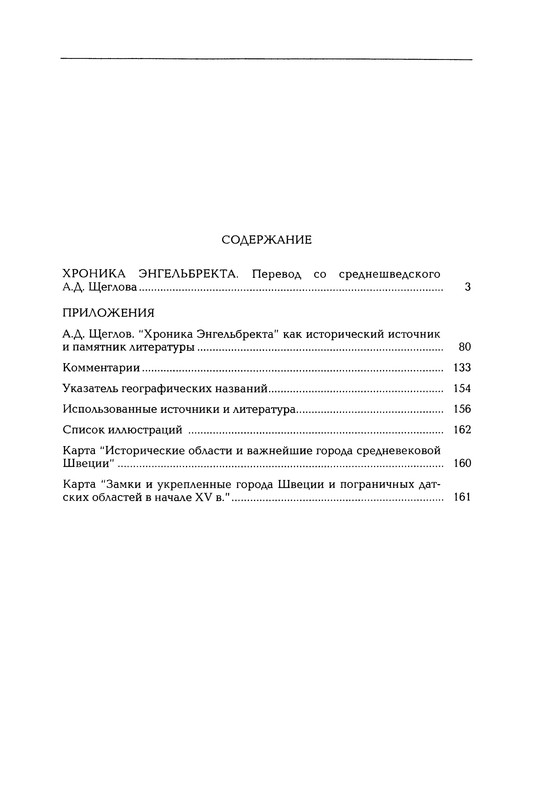p0171
