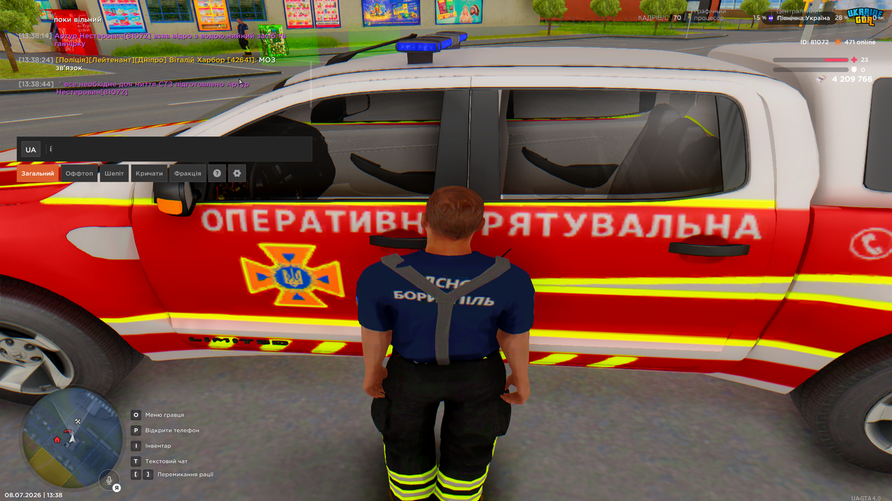 Знімок екрана 2026 07 08 133856