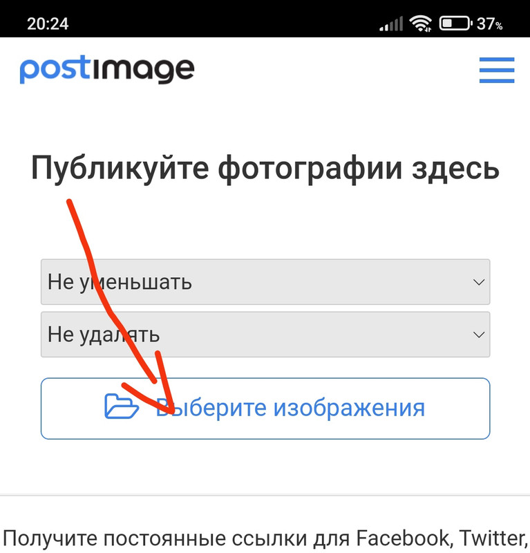 Postimage загрузка. Postimage.