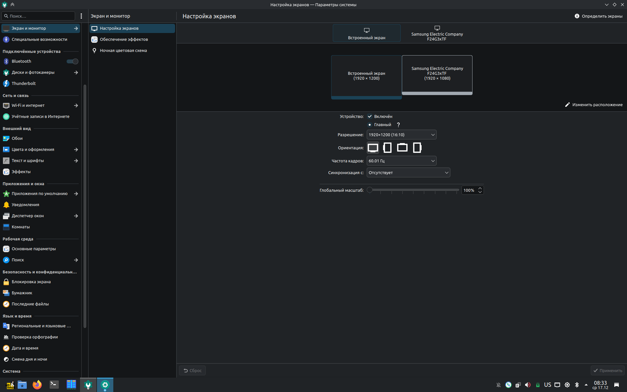 Снимок экрана 20251217 083321