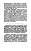 Shyem-shtory-i-podushki-Darya-Kostina-275