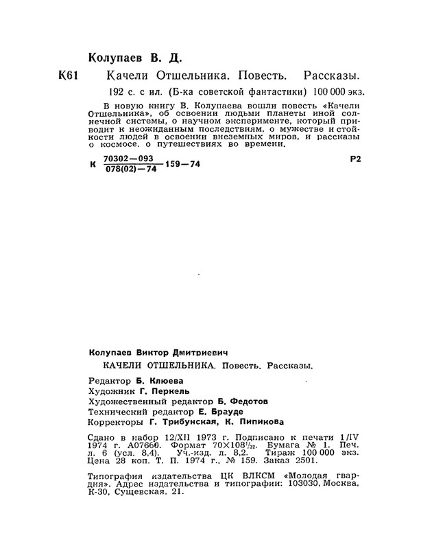 p0194