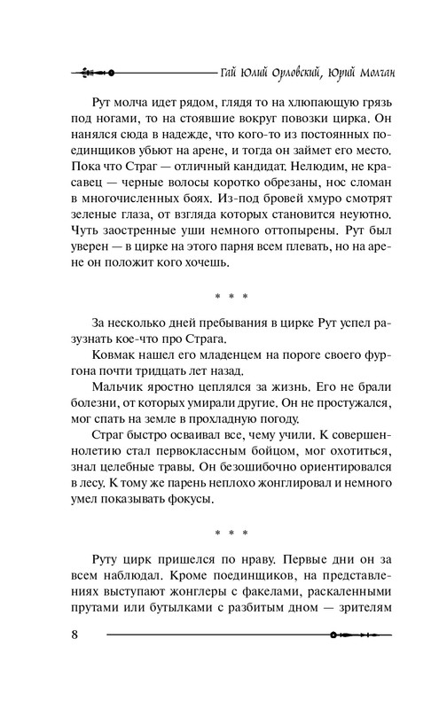 ITD000000000848739-page-0008