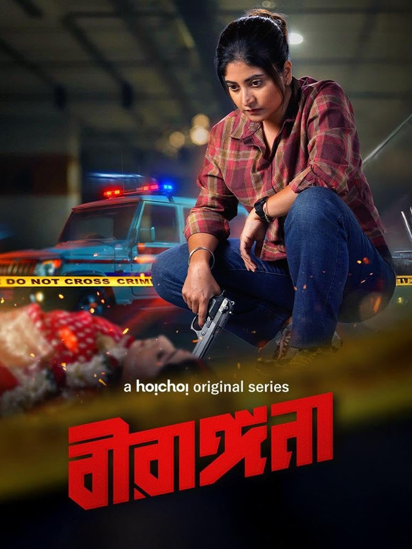 Birangana (2025) S01 Birangana (2025) S01