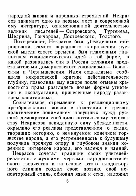 1-1956-page-0010