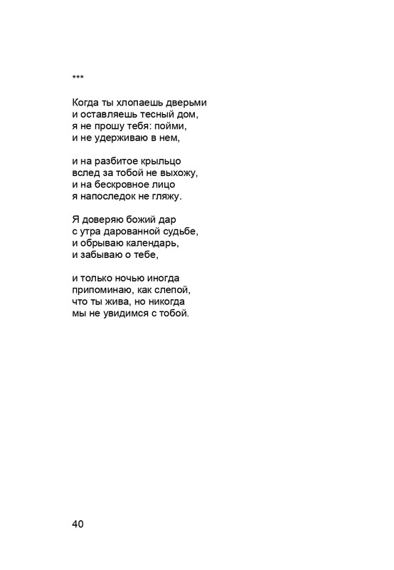 karp-krome-strakha-2013-page-0041