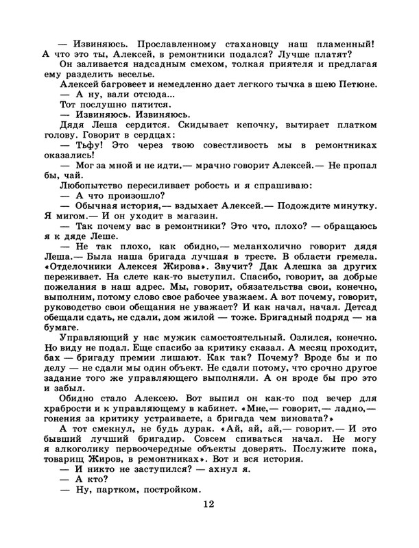 1986-39-page-0014