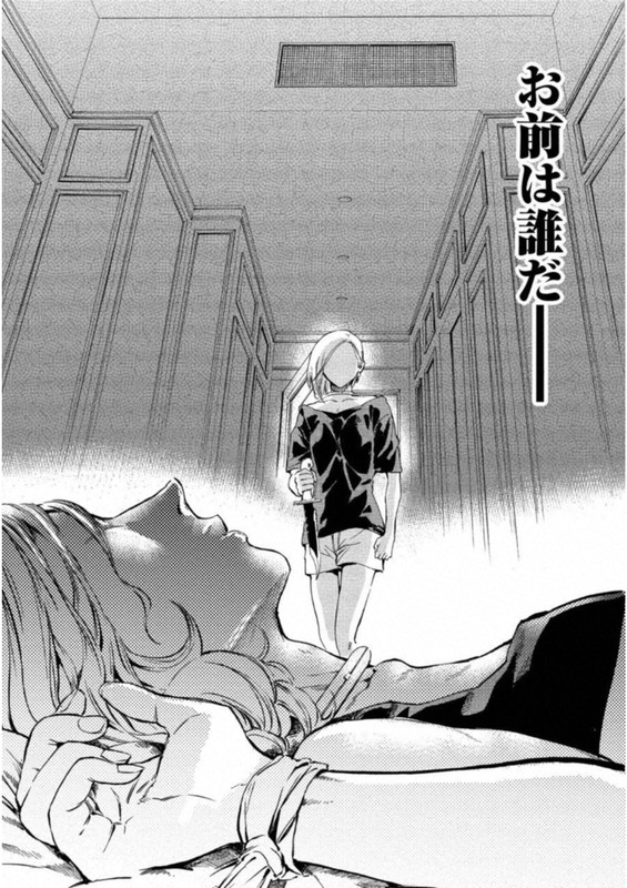 Jinrou Game - Crazy FoxVol4-13