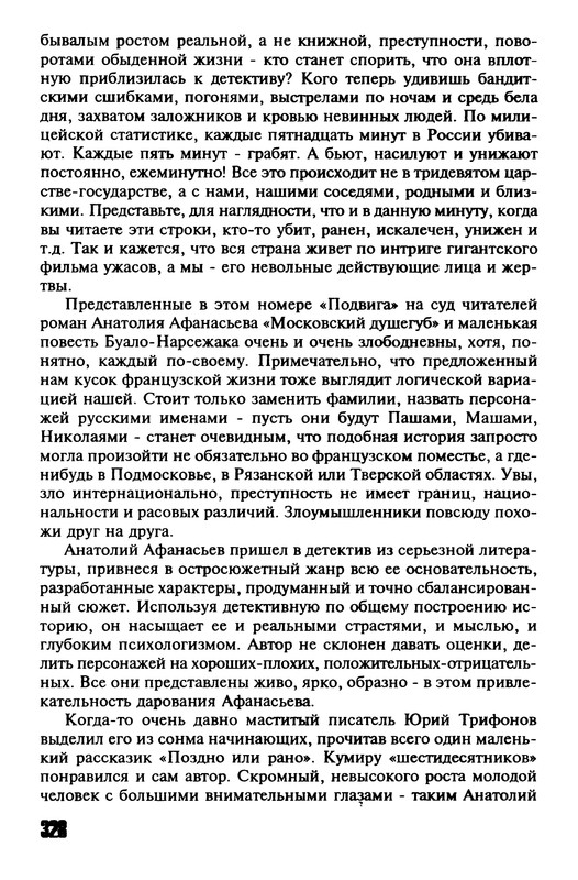 p0330
